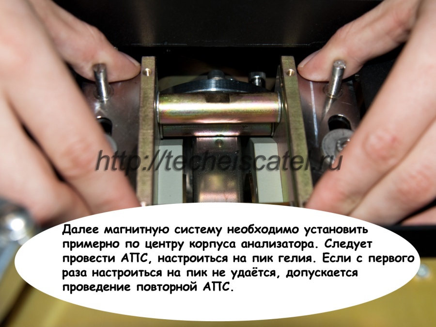 Магнитная система течеискателя ТИ1-50