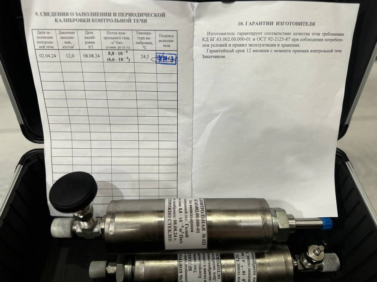 Calibrated Helium Leaks: Product Overview