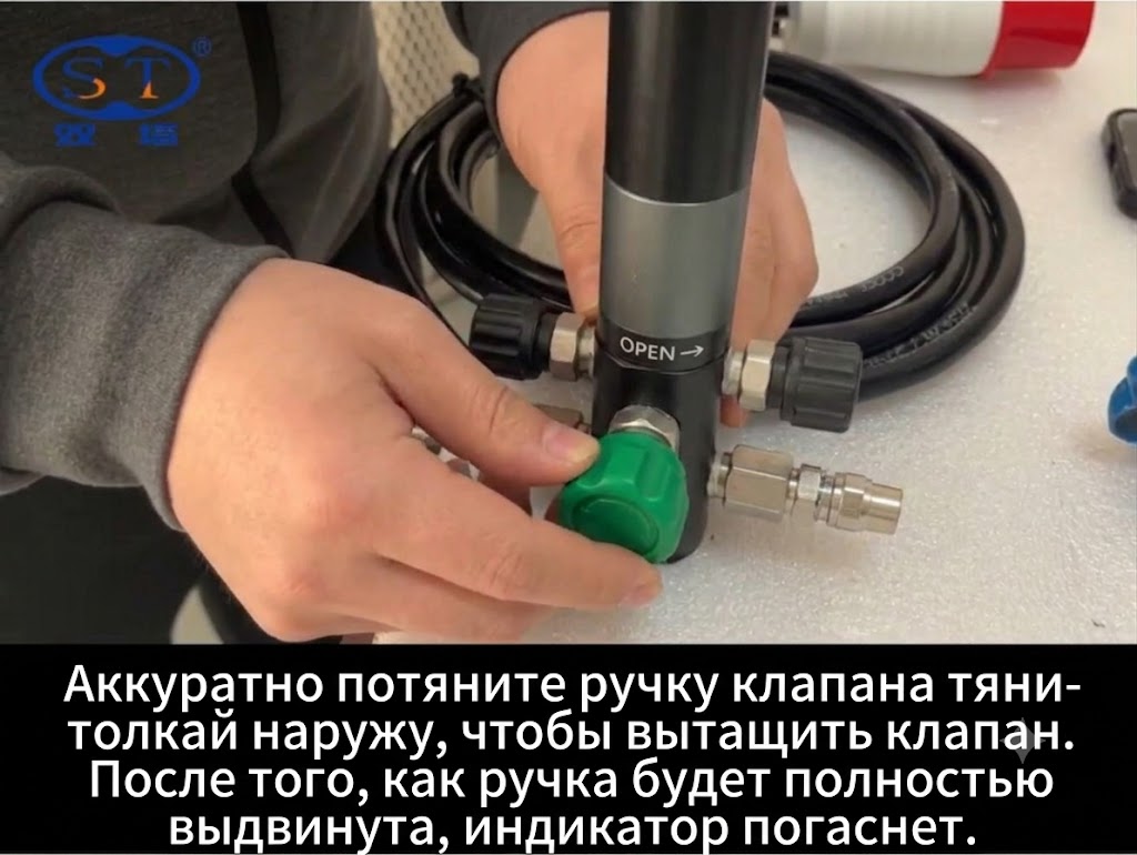 STFJ-1600S Vacuum Pumping System: Operating Guide