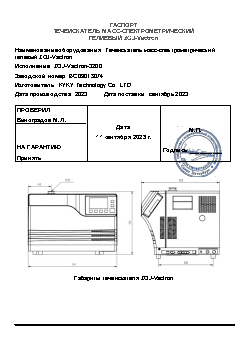 Leak Testing and Leak Location with a Leak Detector