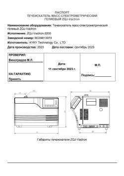Leak-Testing Laboratory Services