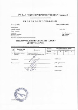 Leak-Testing Laboratory Services