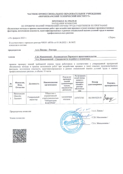 Leak-Testing Laboratory Services