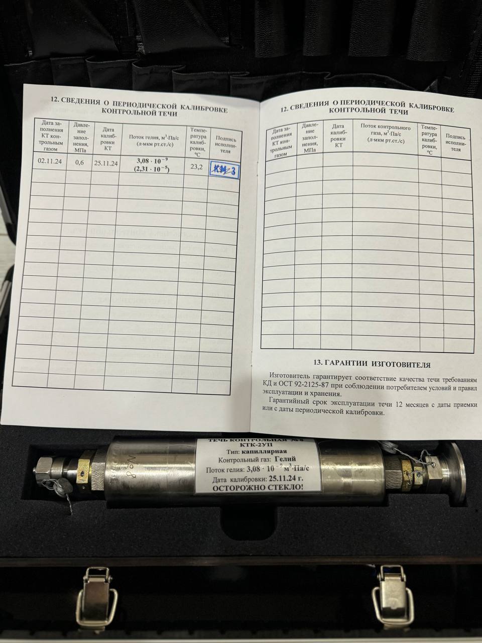 Calibrated Helium Leaks: Product Overview
