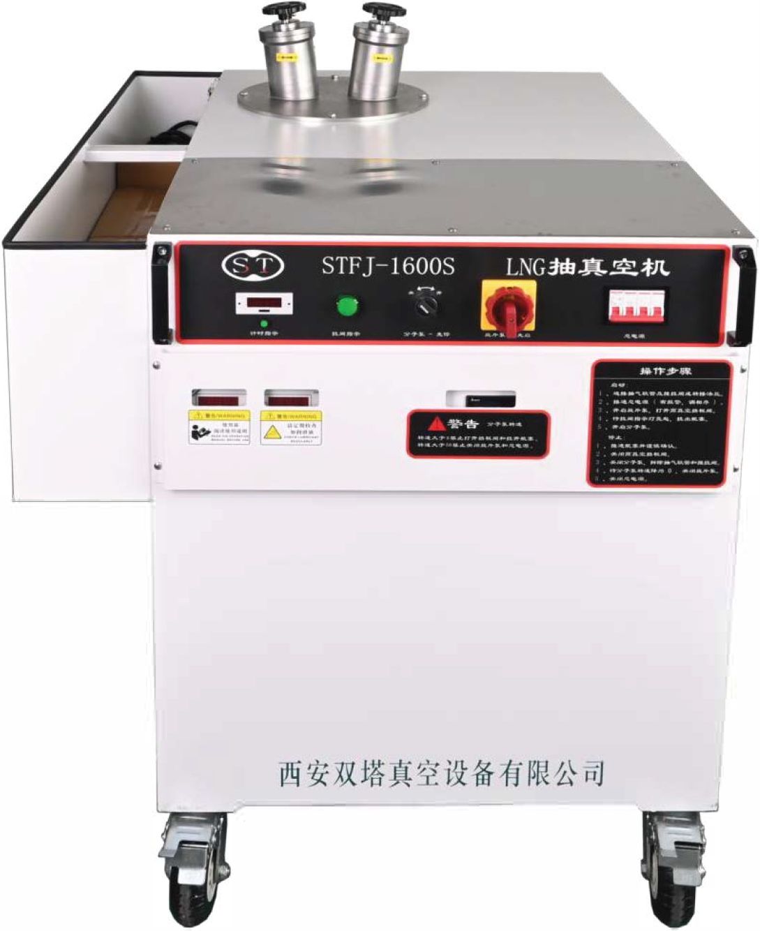 STFJ-1600S Vacuum Pumping System: Operating Guide