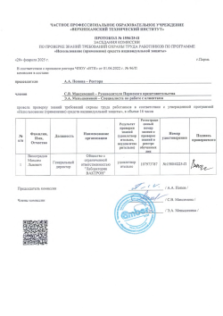Leak-Testing Laboratory Services