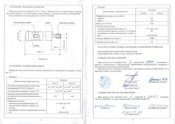 Leak-Testing Laboratory Services