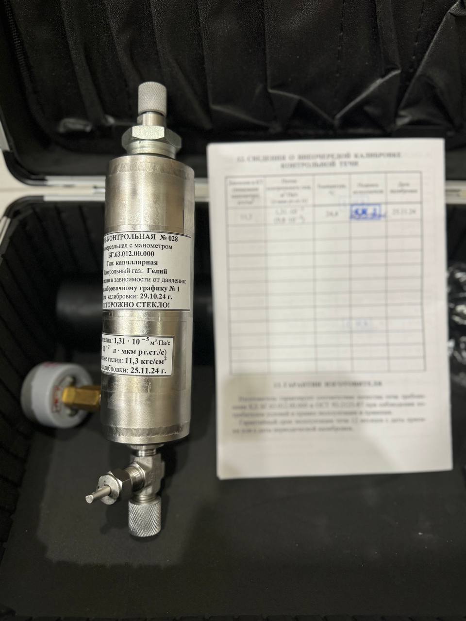 Calibrated Helium Leaks: Product Overview