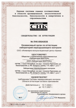 Leak-Testing Laboratory Services