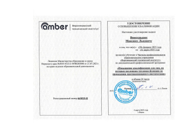 Leak-Testing Laboratory Services
