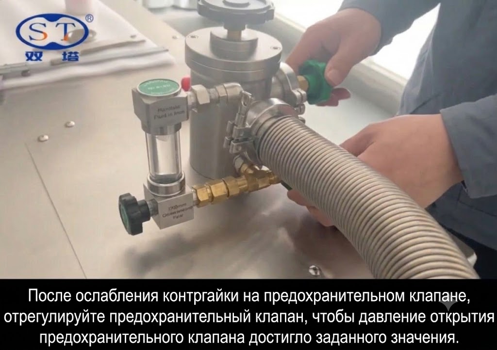 STFJ-1600S Vacuum Pumping System: Operating Guide