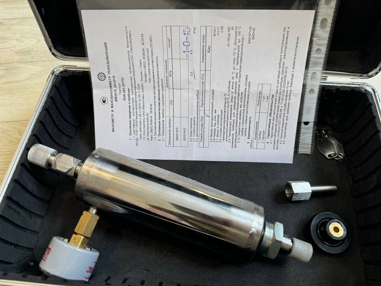 BG.63.012.00.000 High-Flow Calibrated Helium Leak