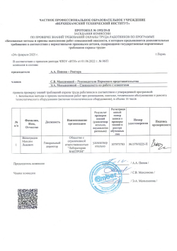 Leak-Testing Laboratory Services