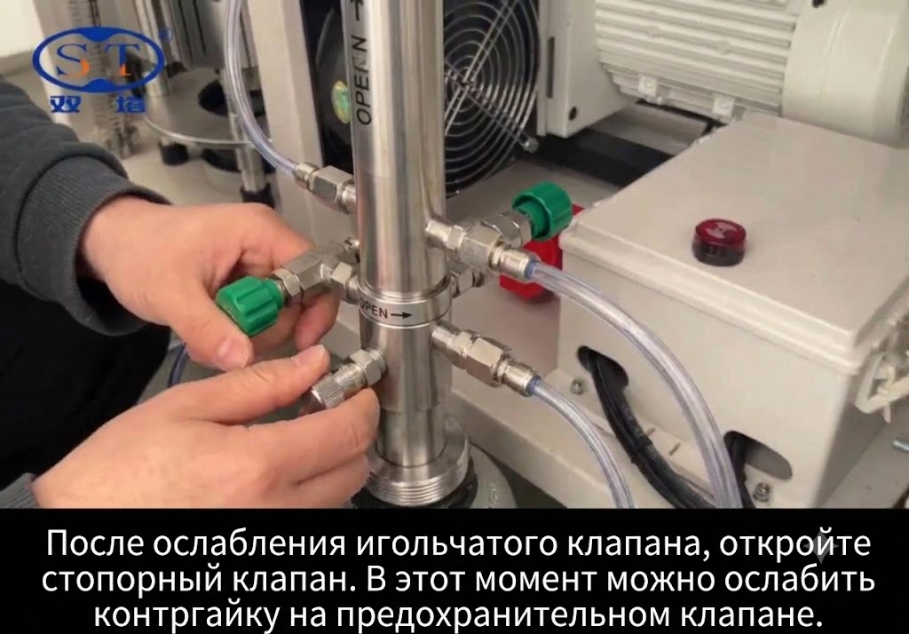 STFJ-1600S Vacuum Pumping System: Operating Guide