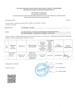 Leak-Testing Laboratory Services