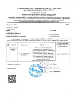 Leak-Testing Laboratory Services