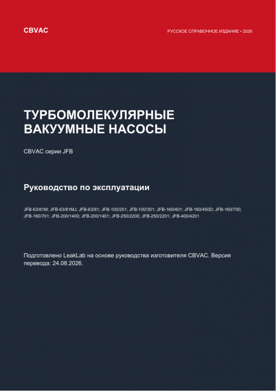 CBVAC turbomolecular vacuum pumps of the JFB series: operating manual