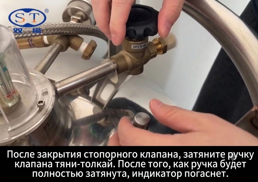 STFJ-1600S Vacuum Pumping System: Operating Guide