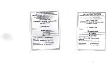 Leak-Testing Laboratory Services