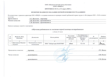 Leak-Testing Laboratory Services