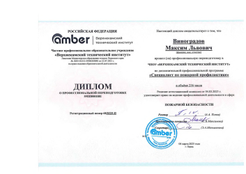 Leak-Testing Laboratory Services