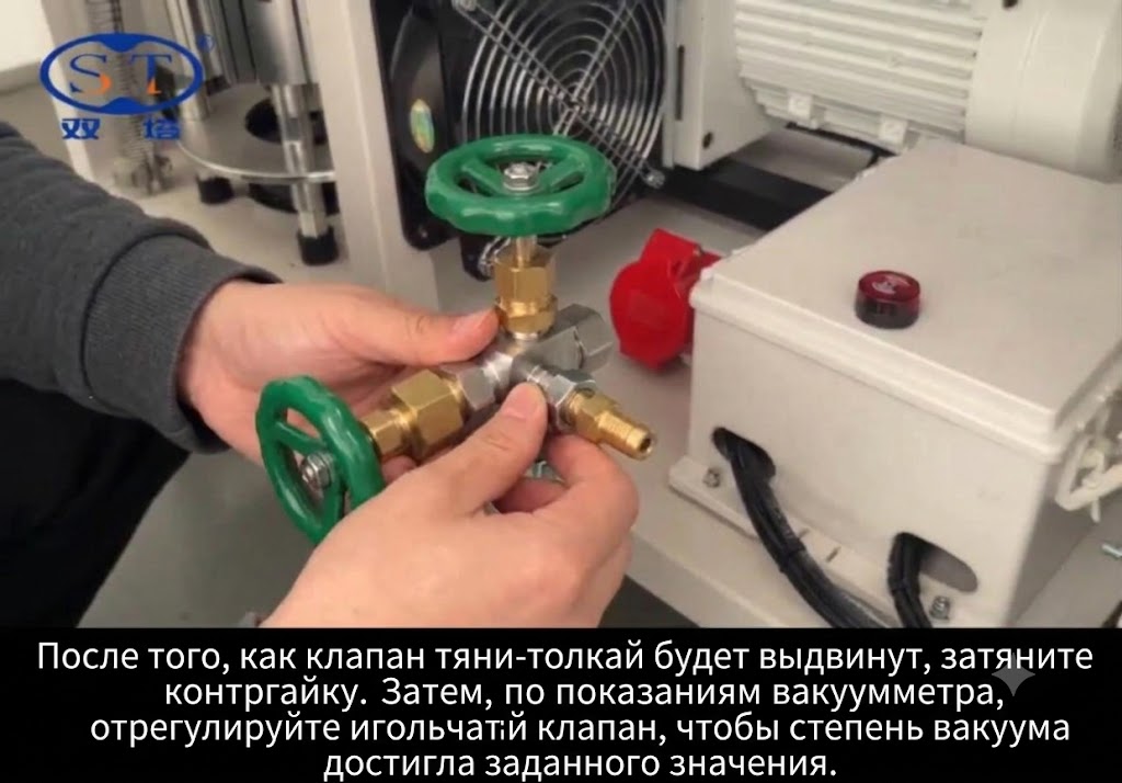 STFJ-1600S Vacuum Pumping System: Operating Guide