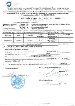 Leak-Testing Laboratory Services