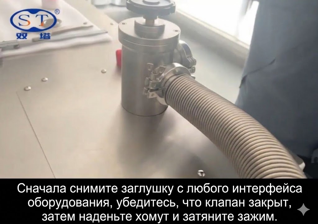 STFJ-1600S Vacuum Pumping System: Operating Guide