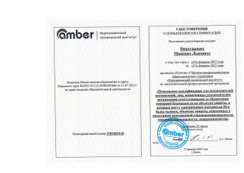 Leak-Testing Laboratory Services