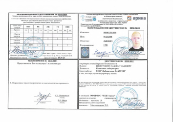 Leak-Testing Laboratory Services