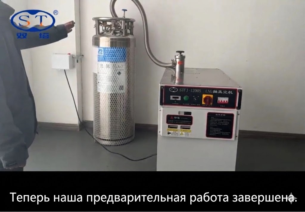 STFJ-1600S Vacuum Pumping System: Operating Guide
