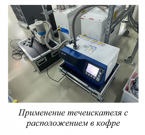 Image: KYKY ZQJ-3200 Helium Mass-Spectrometer Leak Detector