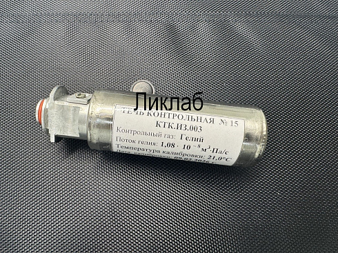 Image: LeakLab KTK.IZ.003 Refillable Internal Calibrated Leak